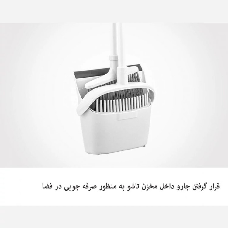 جارو خاک انداز مخزن دار لیمون
