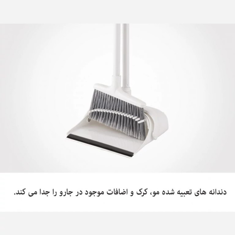 جارو خاک انداز مخزن دار لیمون