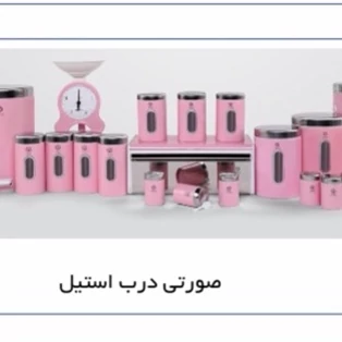 سرویس اورانوس مدل استوانه ای 23 پارچه درب استیل