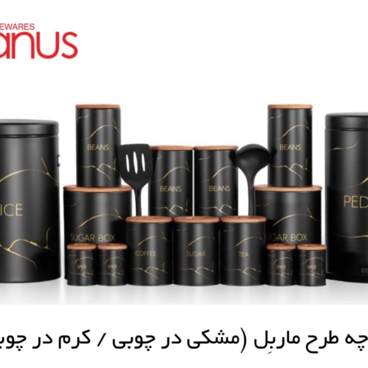 سرویس اورانوس ماربل درب چوبی