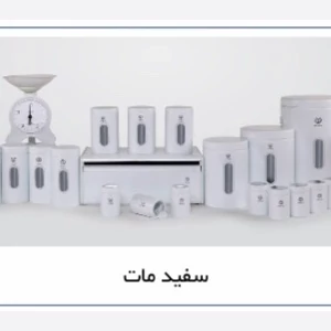 سرویس مدل استوانه ای 23 پارچه