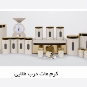 سرویس استوانه ای 23 پارچه درب طلایی اورانوس