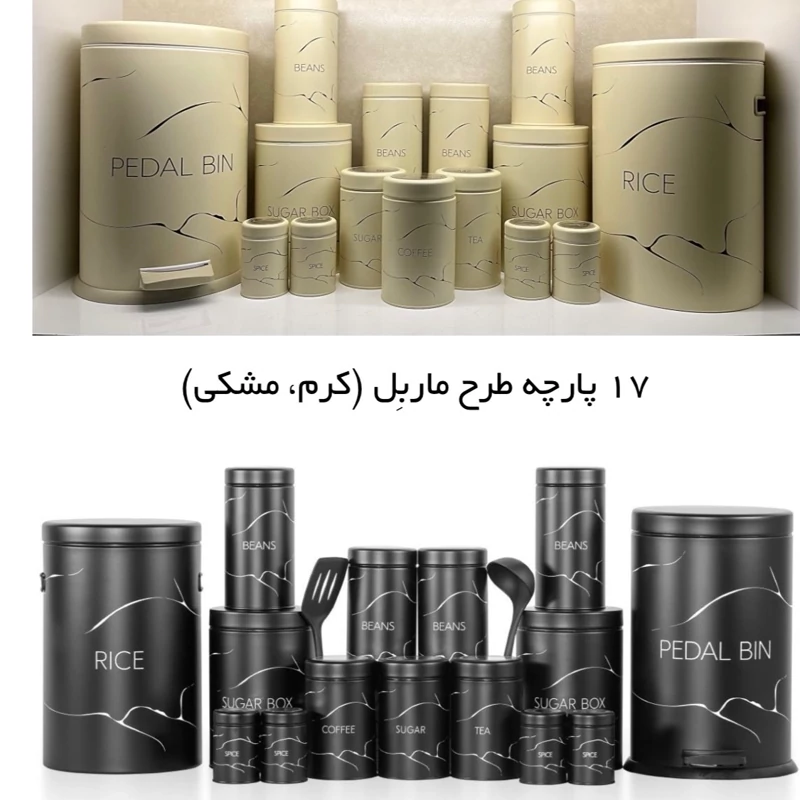 سرویس اورانوس طرح ماربل