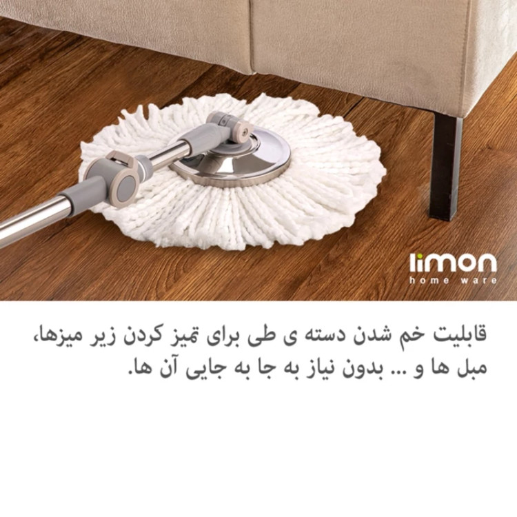 زمین شوی بدون پدال