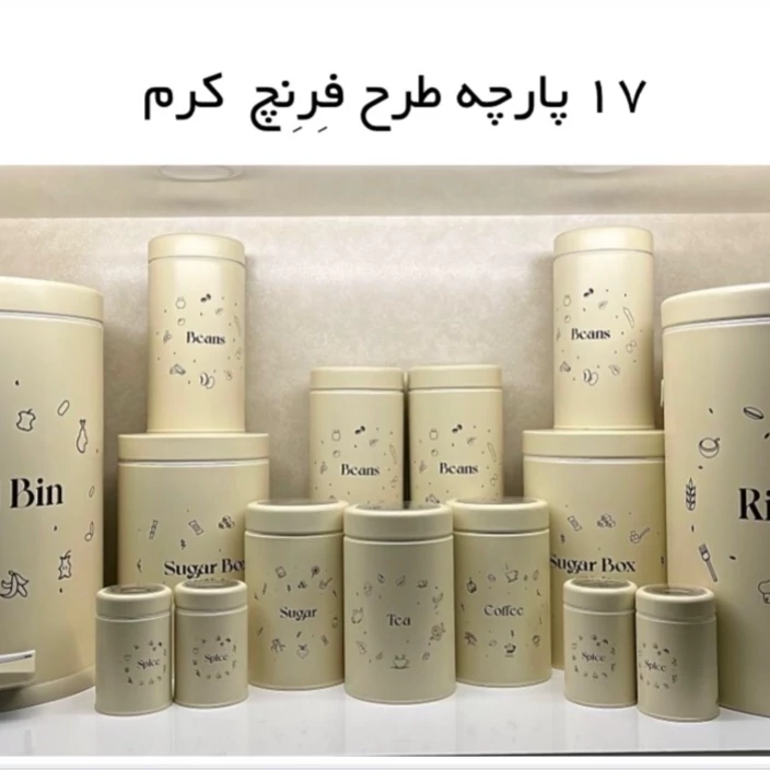 سرویس اورانوس طرح فرنچ