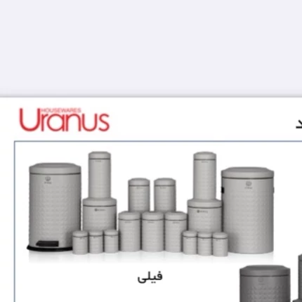 سرویس اورانوس مدل پیرامید